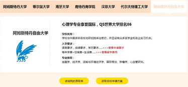 廈門荷蘭留學(xué)服務(wù)機(jī)構(gòu)指南