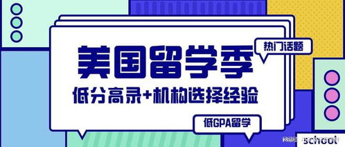 美本留學(xué)申請(qǐng)經(jīng)驗(yàn) GPA一般如何選擇靠譜的自費(fèi)留學(xué)中介？
