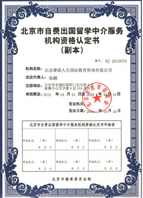 金翰教育是否有留學資質